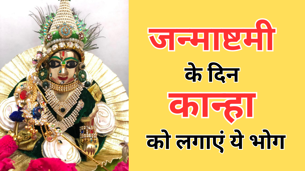56 भोग के बराबर में हैें ये 7 भोग (photo source: canva)