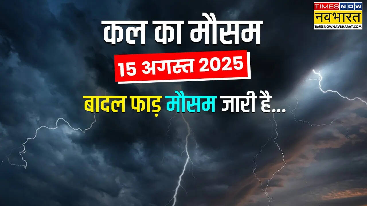 Kal ka Mausam 15th Aug.