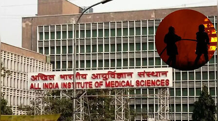 Delhi Fire: दिल्ली AIIMS में लगी आग, दमकल की गाड़ियां मौके पर, किसी के हताहत होने की खबर नहीं
