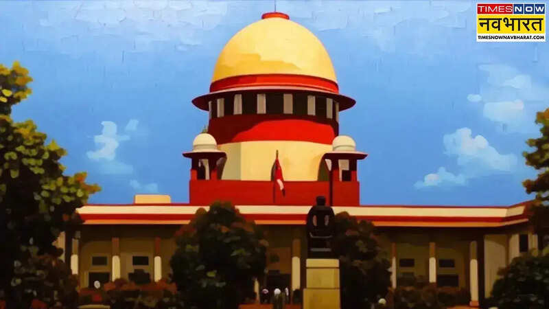 सुप्रीम कोर्ट