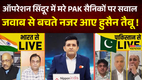 Rashtravad Operation Sindoor में मरे PAK सैनिकों की एकंर ने दिखाई लिस्ट हुसैन तैबू के उड़े तोते
