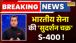 News Ki Pathsala Sushant Sinha भारत का कवच बनेगा Sudarshan Chakra S-400 Missile Air Defence