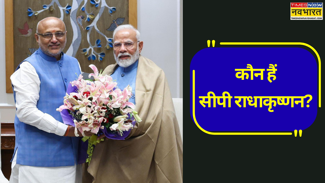 who is cp radhakrishnan
