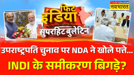 सी. पी राधाकृष्णन NDA की ओर से Vice President के पद के उम्मीदवार