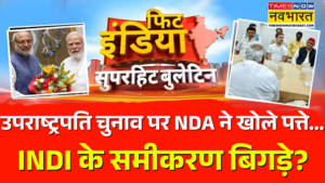 सी पी राधाकृष्णन NDA की ओर से Vice President के पद के उम्मीदवार