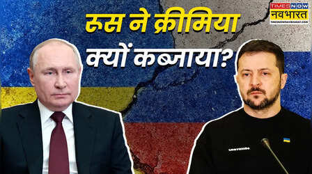 11 साल पहले रूस ने क्यों किया था क्रीमिया पर कब्जा, क्यों देखता रह गया NATO?