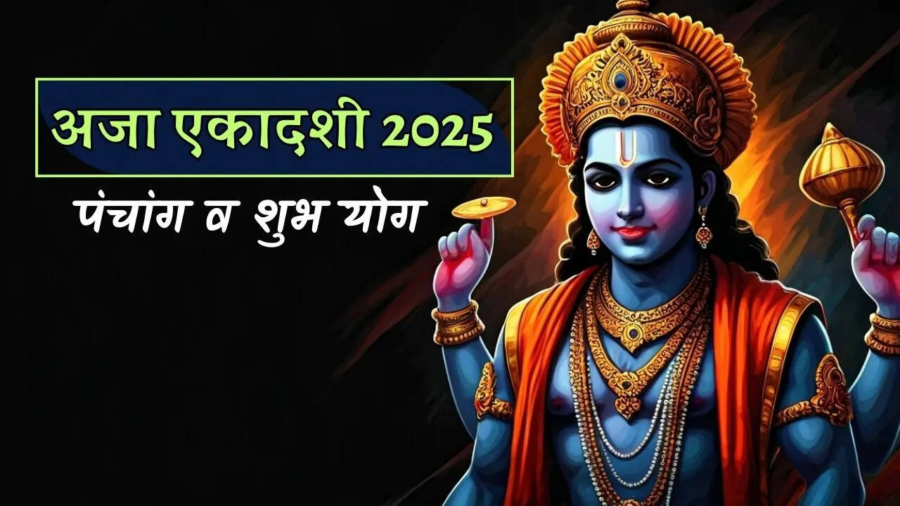 aja ekadashi 2025 panchang