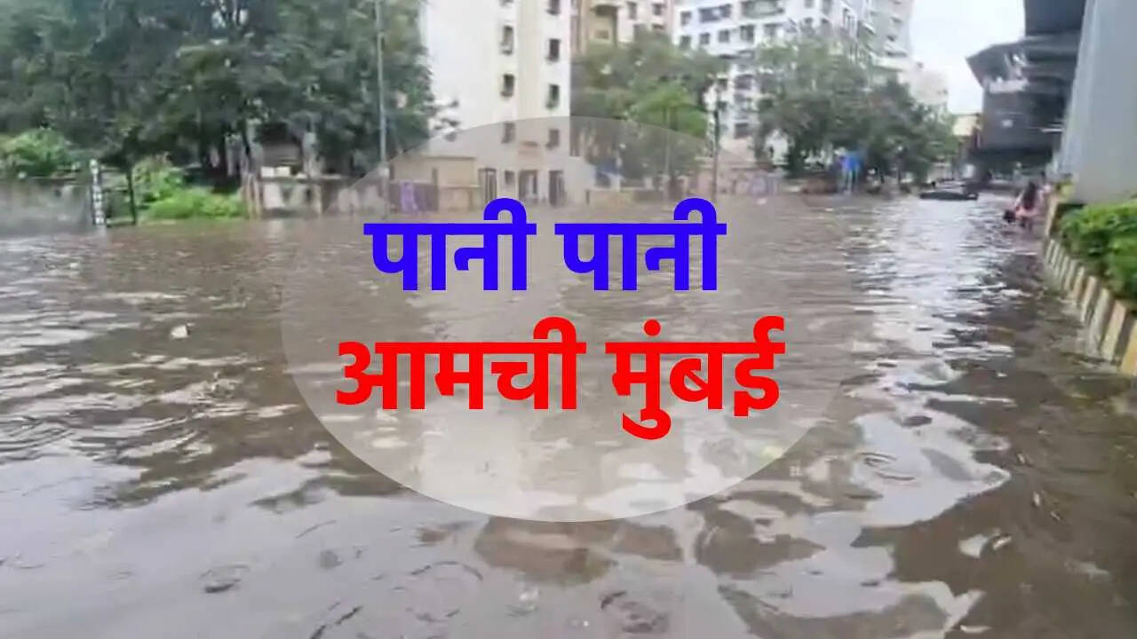 Mumbai Rain flood video story