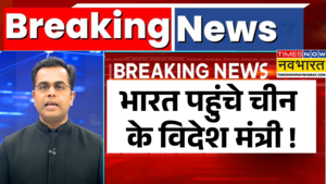 News Ki Pathshala Sushant Sinha चीनी विदेश मंत्री Wang Yi भारत में Trump-PAK को मिर्ची लगना तय