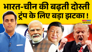 News Ki Pathshala Sushant Sinha China का भारत के लिए ऑफर Trump को झटका PM Modi Xi Jinping