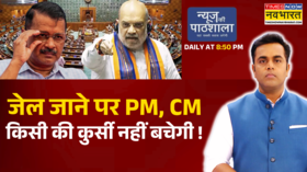 News Ki Pathshala Sushant Sinha मोदी ले आए वो बिल INDI ने गजब गदर कर दिया New Bill Lok Sabha