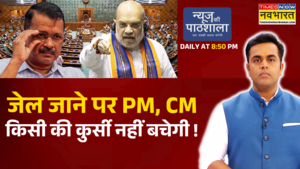 News Ki Pathshala Sushant Sinha मोदी ले आए वो बिल INDI ने गजब गदर कर दिया New Bill Lok Sabha
