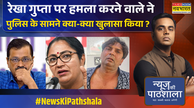 News Ki Pathshala Sushant Sinha CM पर हमला BJP का AAP पर निशाना Rekha Gupta Attacked News