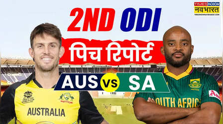 AUS vs SA 2nd ODI Pitch Report: ऑस्ट्रेलिया और दक्षिण अफ्रीका के बीच दूसरे वनडे मैच की पिच रिपोर्ट