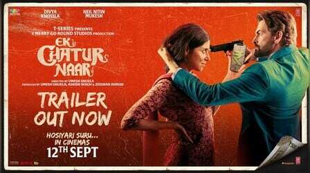 Ek Chatur Naar Official Trailer: चतुर नार बनकर बड़ी बाजी खेलने जा रही है दिव्या खोसला, मस्त है ट्रेलर