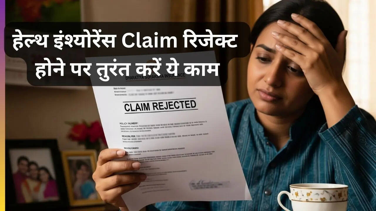 health insurance claim