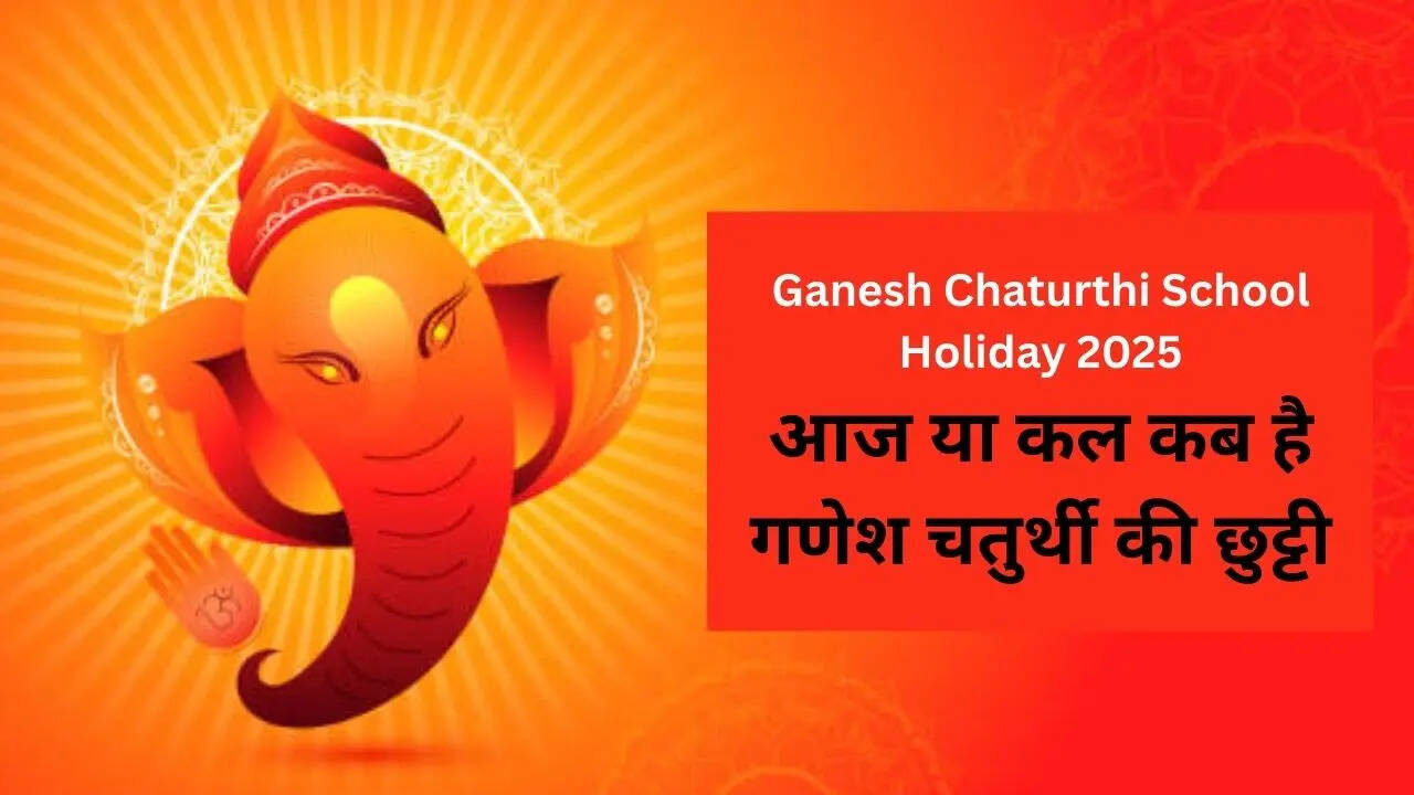 Ganesh Chaturthi School Holiday 2025 In Delhi, UP, Goa, Maharashtra