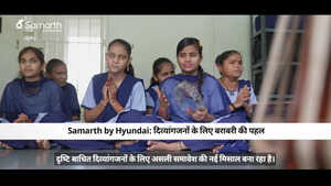 Samarth by Hyundai दिव्यांगजन के लिए समावेशी अर्थव्यवस्था