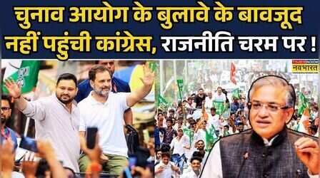 Election Commission | Rahul Gandhi | Voter Adihkar Yatra से जुड़ेंगे Priyanka Gandhi |Bihar Election