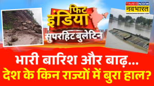 जम्मू-कश्मीर में बाढ़-बारिश से भारी तबाही लैंडस्लाइड की चपेट में आने से 13 लोगों की मौत