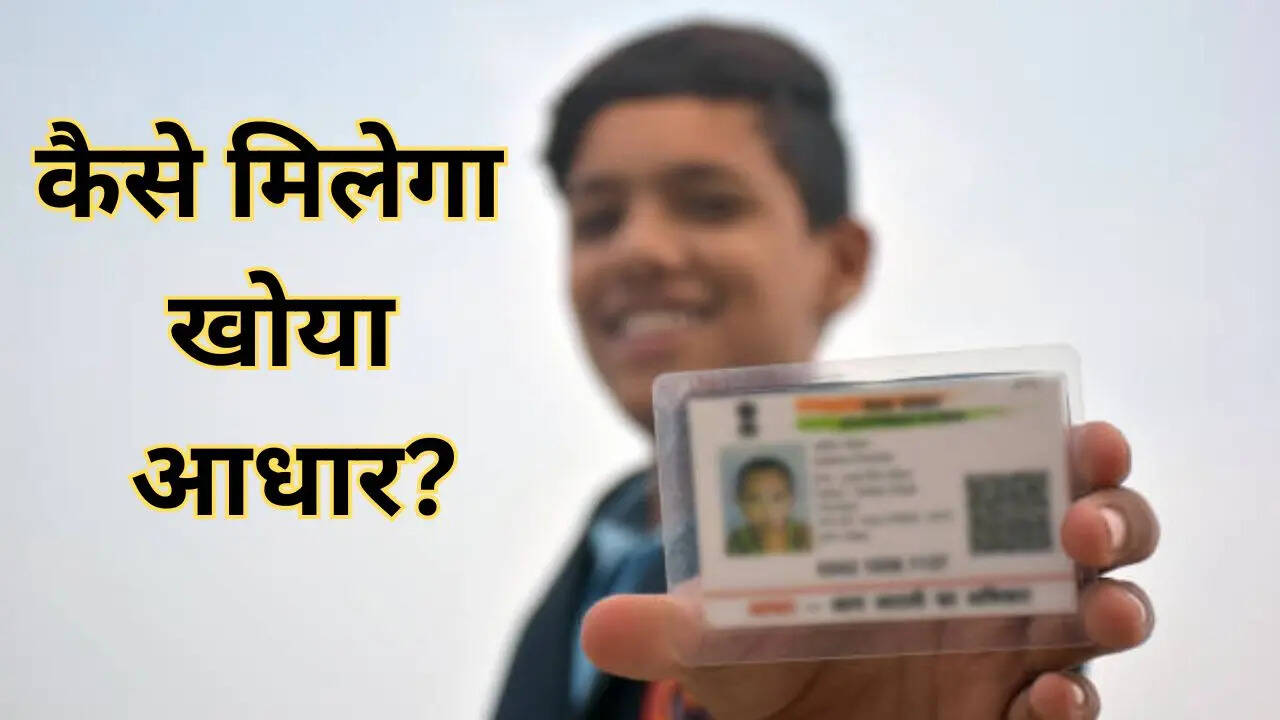 Aadhar card