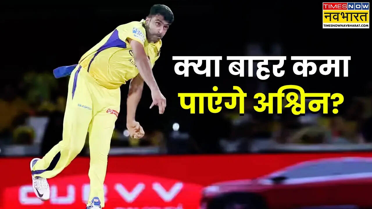 Ashwin main thumb.