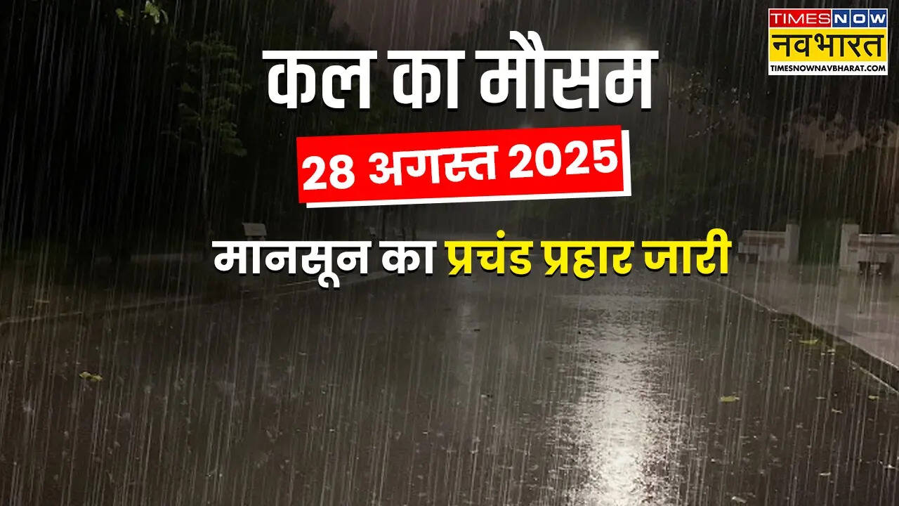 Kal ka Mausam 28th August.