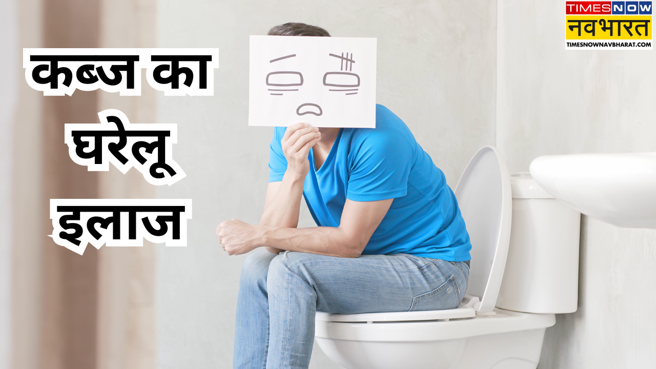 home remedies for constipation