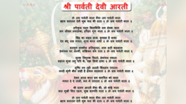 parvati-mata-ki-aarti-lyrics-hindi-likhitmein-images