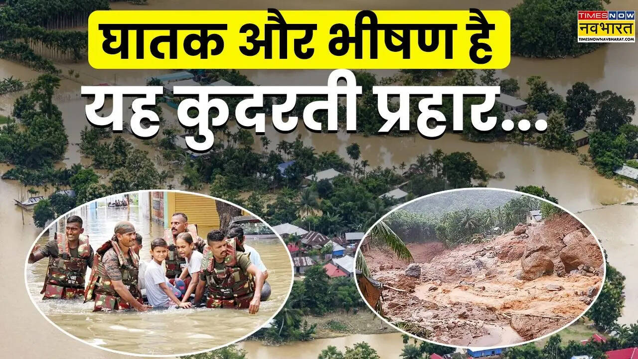 Flood & Landslides Reason
