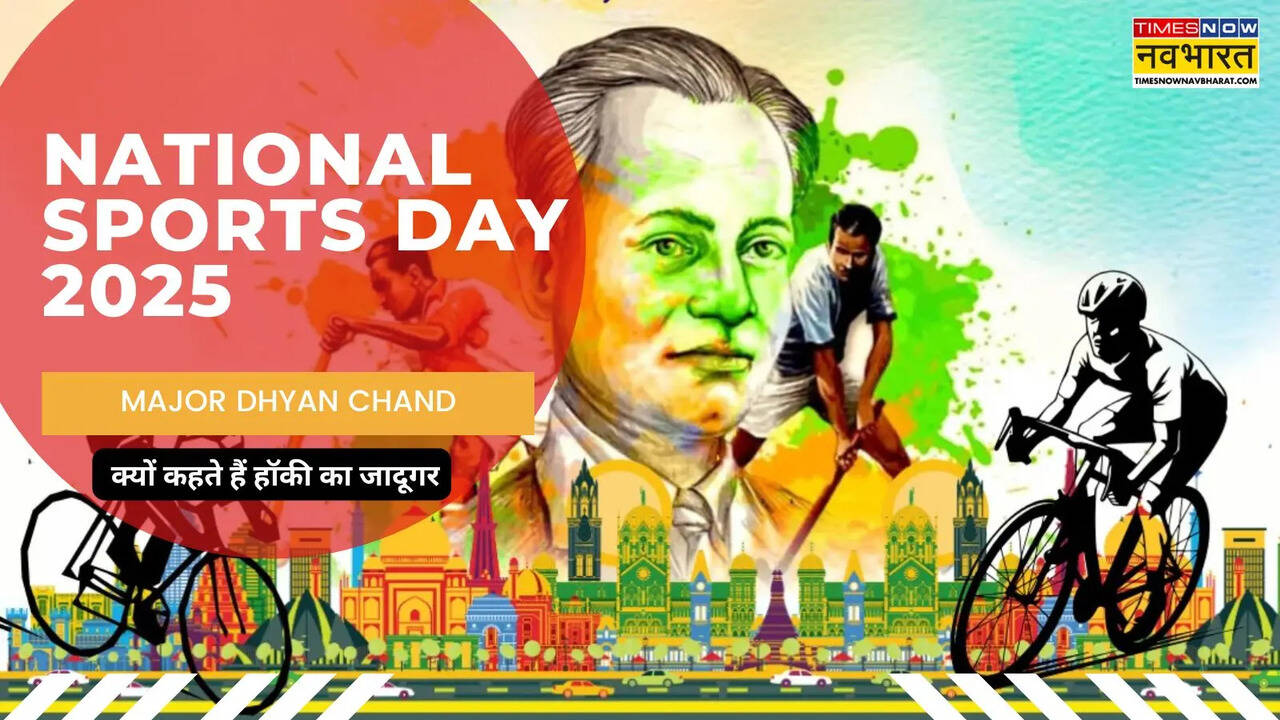 National Sports Day 2025