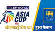 Asia Cup 2025 श्रीलंका ने किया एशिया कप के लिए टीम का ऐलान धाकड़ स्पिनर की हुई टीम में वापसी