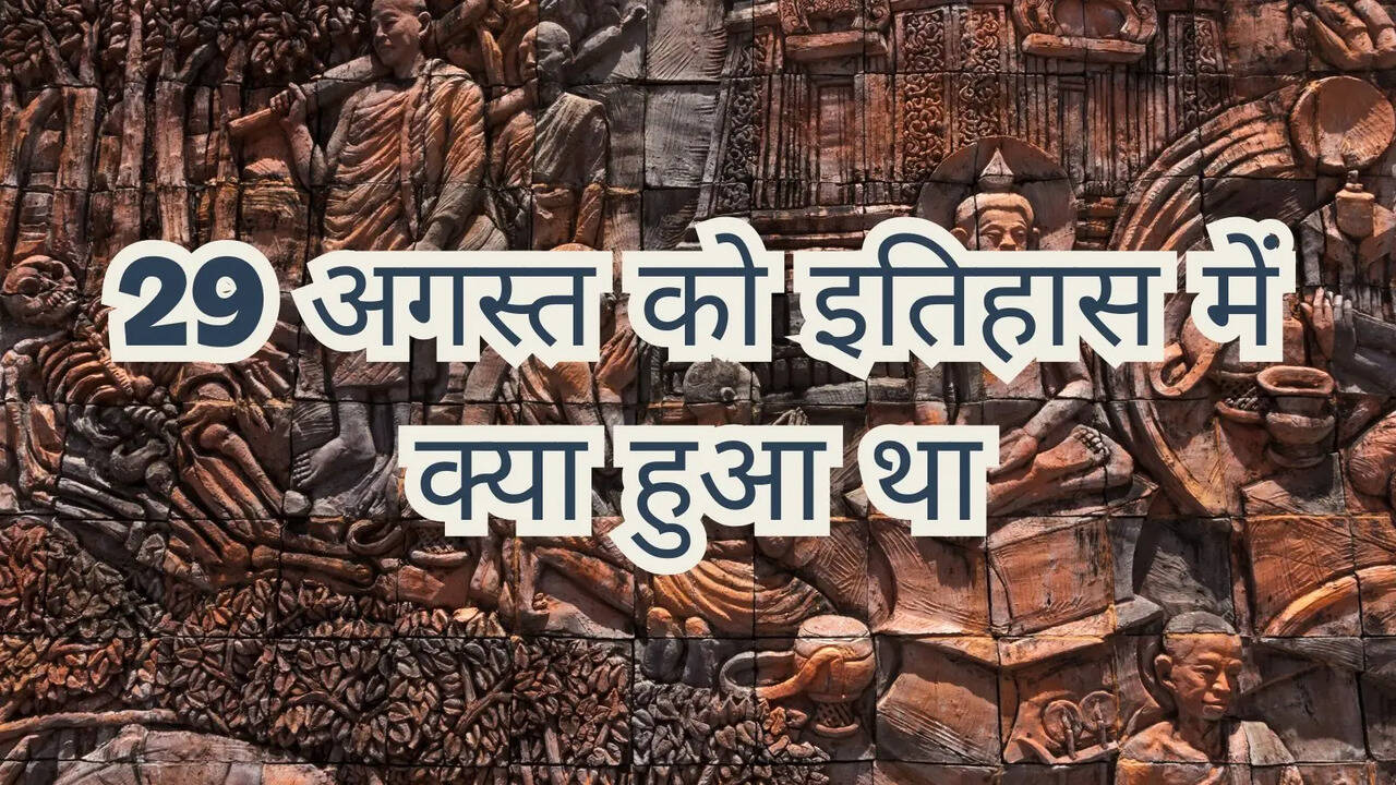 29 August History in Hindi