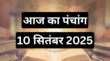 विघ्नराज संकष्टी चतुर्थी के दिन बन रहे ये शुभ संयोग आज के पंचांग से जानें पूजन-व्रत के मुहूर्त और राहुकाल का समय