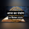 जितिया व्रत के दिन बन रहे ये शुभ संयोग जानें सूर्योदय-सूर्यास्त का समय और राहुकाल का समय