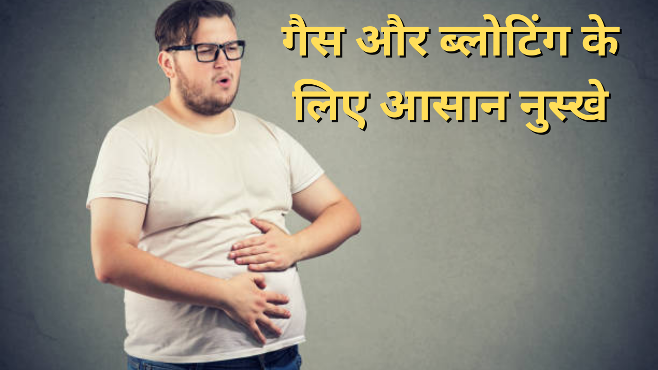 Easy Home Remedies For Gas And Bloating
