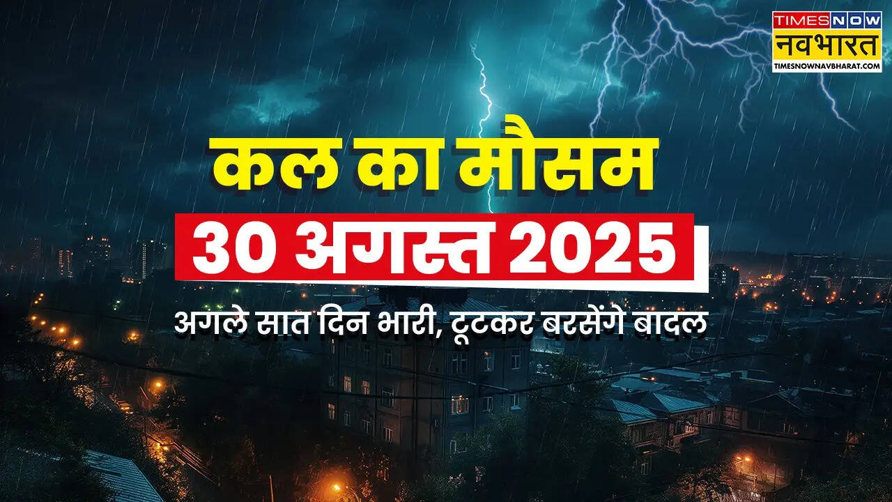 Kal ka Mausam 30th August.