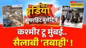 Fit India दिल्ली में टूटा रिकॉर्ड Jaipur में जलभराव 30 August 2025