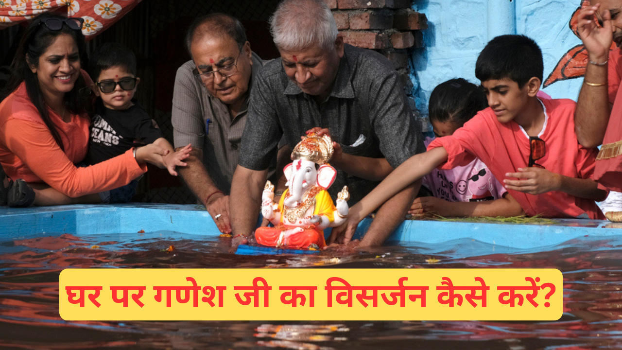 घर पर गणेश जी का विसर्जन कैसे करें? (pic credit: iStock)
