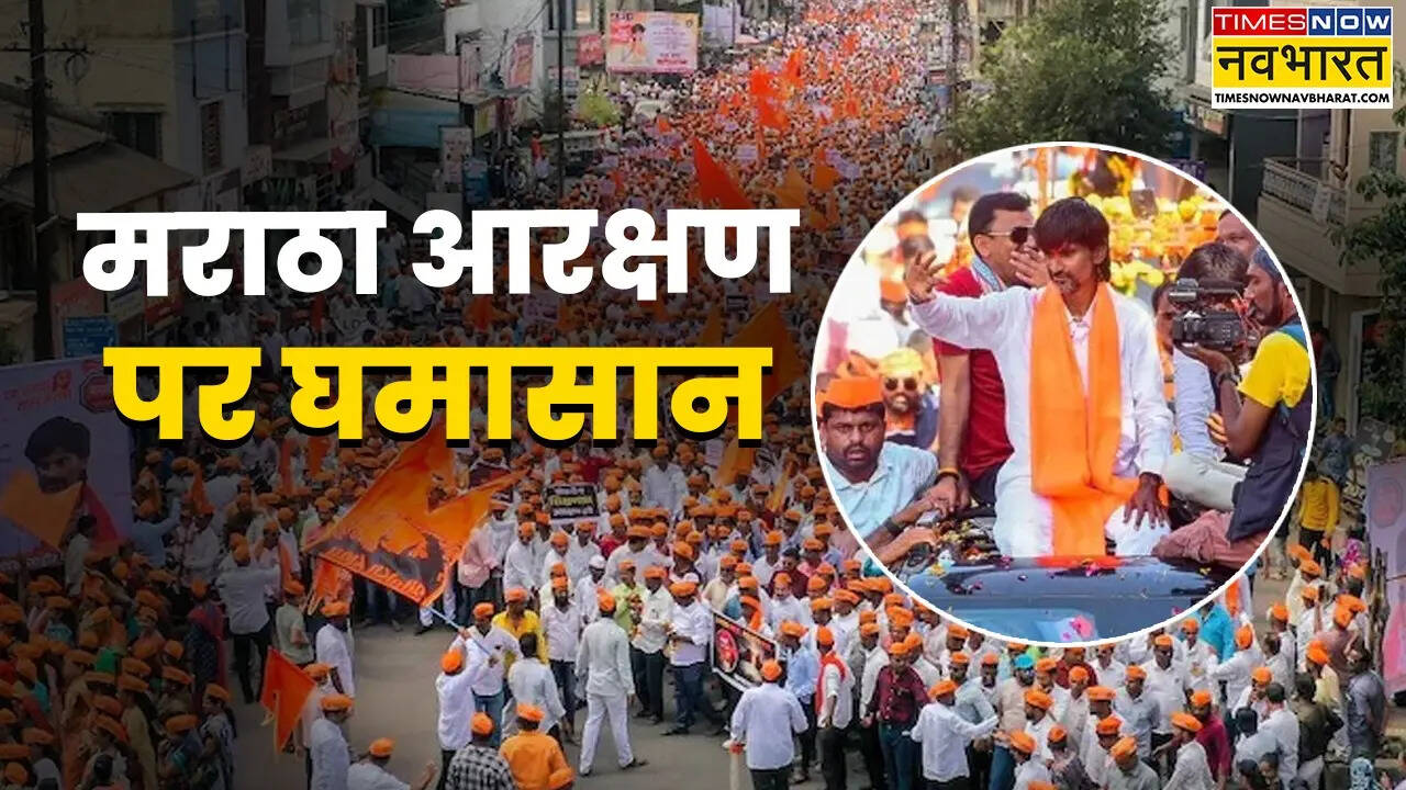 maratha reservation.