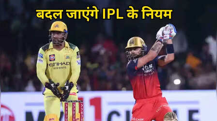 IPL के नियमों में ये 5 बड़े बदलाव चाहते हैं आकाश चोपड़ा