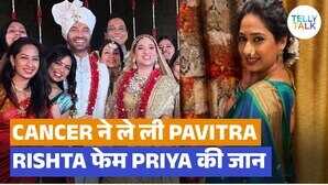 Pavitra Rsihta एक्ट्रेस प्रिया मराठे का 38 वर्ष की उम्र में निधन कैंसर से जूझ रही थीं एक्ट्रेस