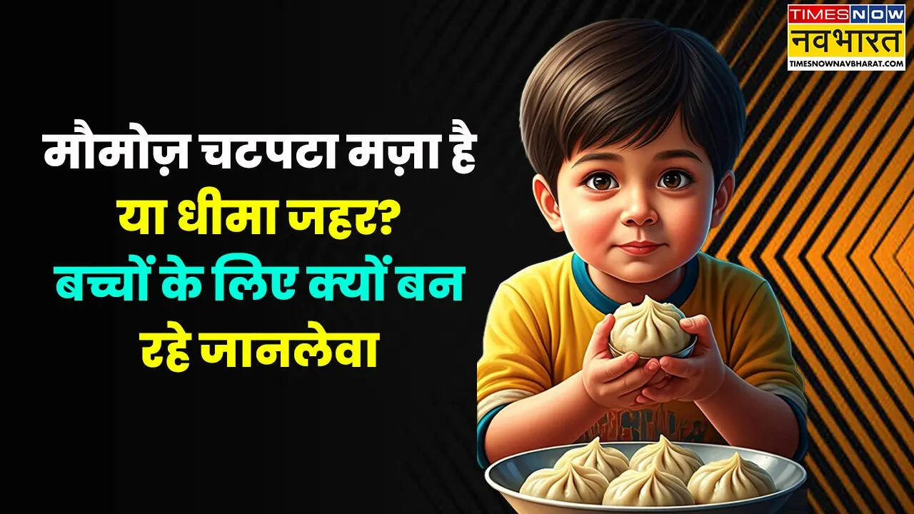 मोमोज़ क्यों हैं खतरनाक