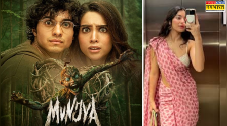 Munjya 2: शरवरी वाघ का कटा पत्ता...? 'लापता लेडीज' की इस हसीना के हाथ लगा जैकपॉट