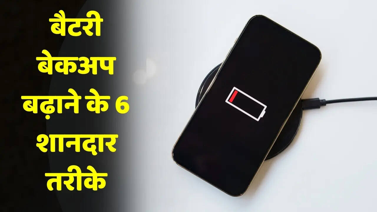 phone battery backup canva