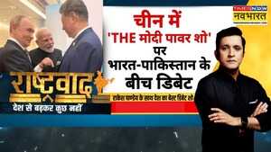 Rashtravad मोदी के सामने शहबाज की बेइज्जतीPAK बोलामियां ये क्या किया