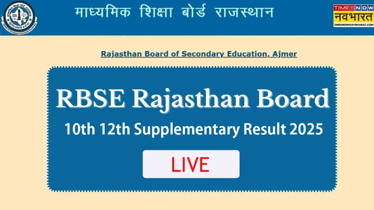 RBSE 10th 12th Supplementary Result 2025 LIVE: आज जारी हो सकता है राजस्थान बोर्ड10वीं, 12वीं सप्लीमेंट्री परीक्षा का रिजल्ट, ऐसे मिलेगी मार्कशीट