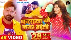 Falana Bo Farar Bhaili Song पवन सिंह और स्मृती सिन्हा के गाने ने मचाया धमाल देखें वीडियो