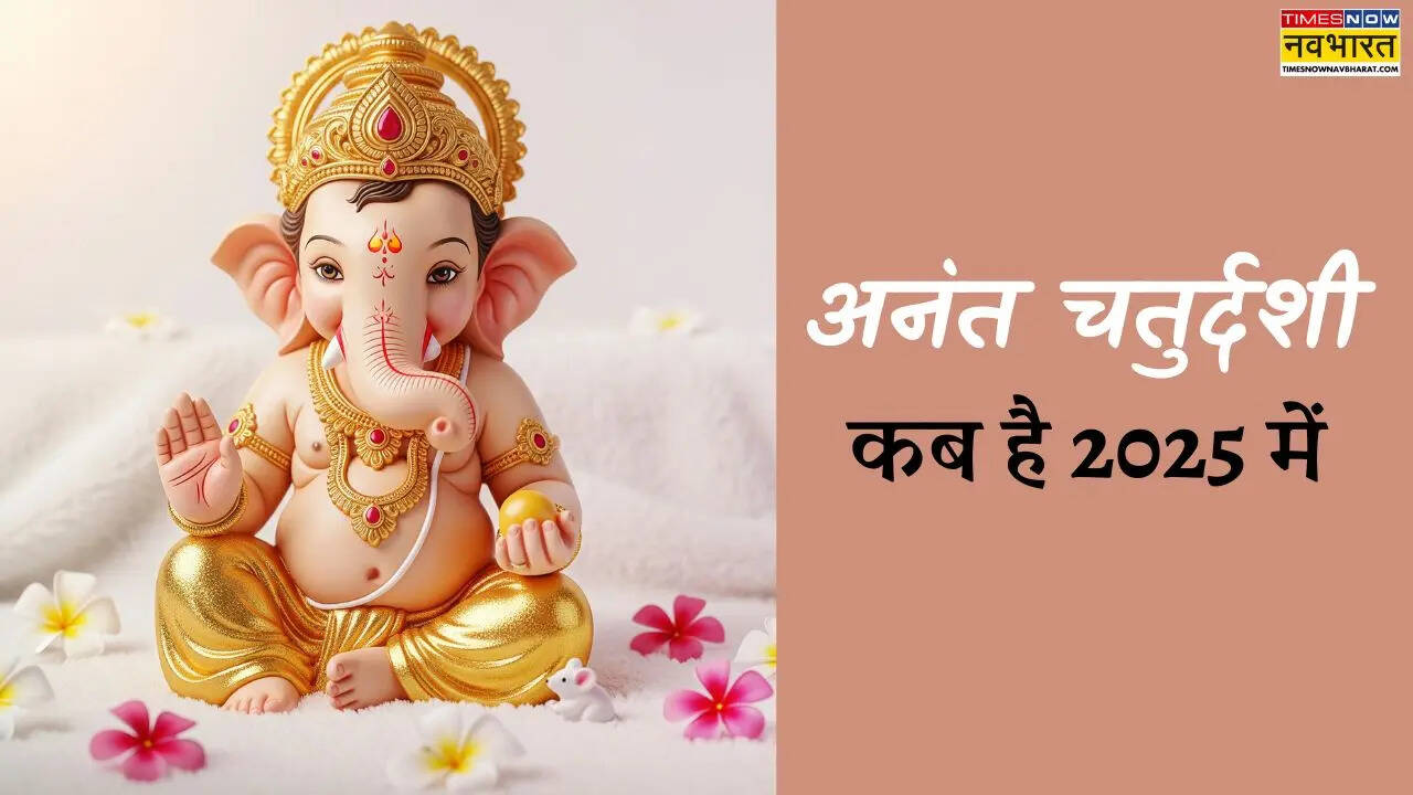 anant chaturdashi 2025 mein kab hai, अनंत चतुर्दशी 2025
