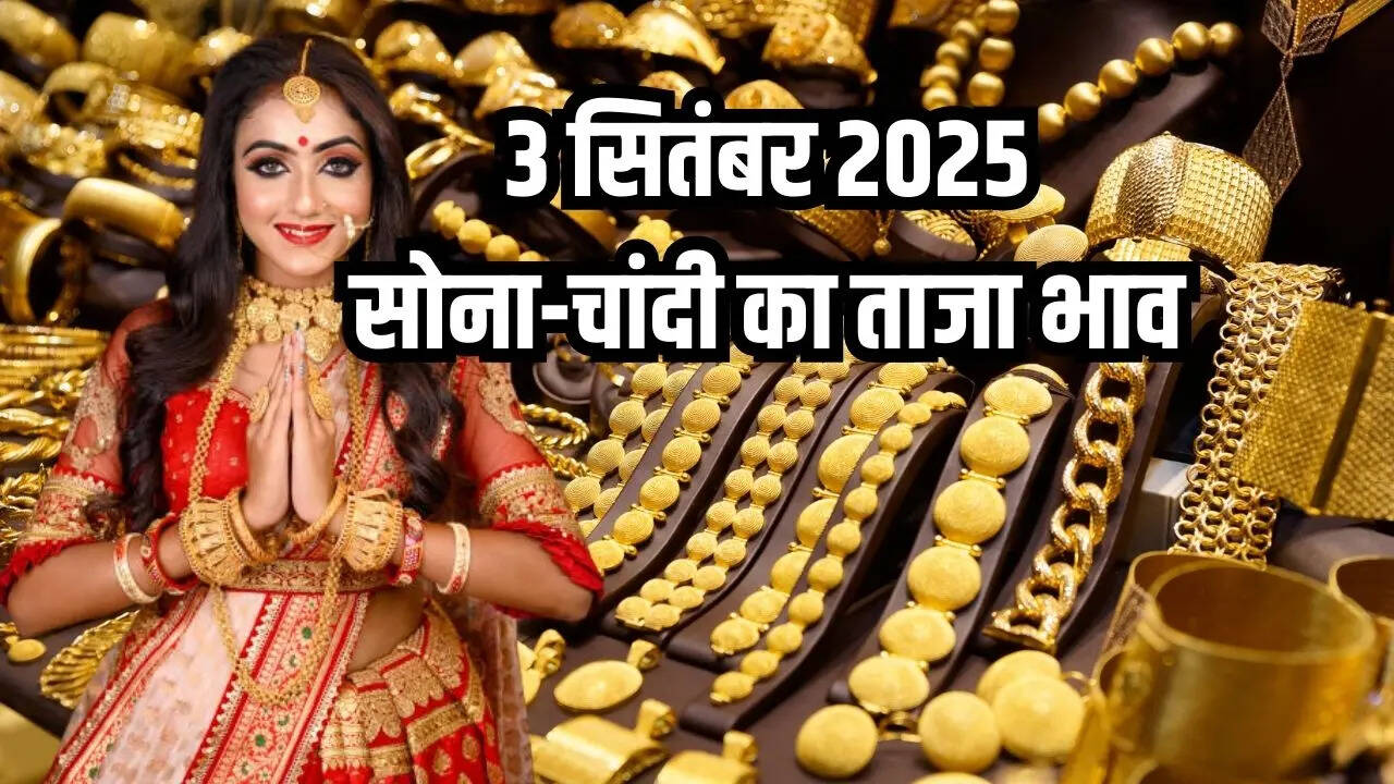 Sone ka bhav aaj ka 3 september 2025